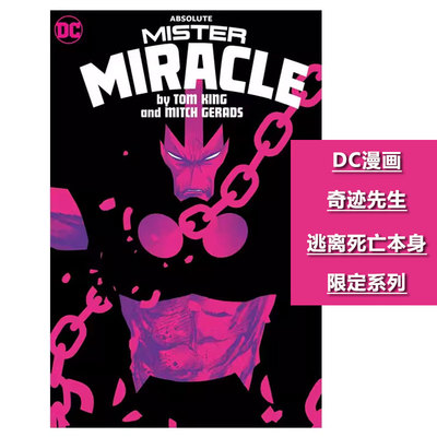 【自营】预售 英文原版 DC漫画 奇迹先生 Absolute Mister Miracle by Tom King and Mitch Gerads 精装 Tom King