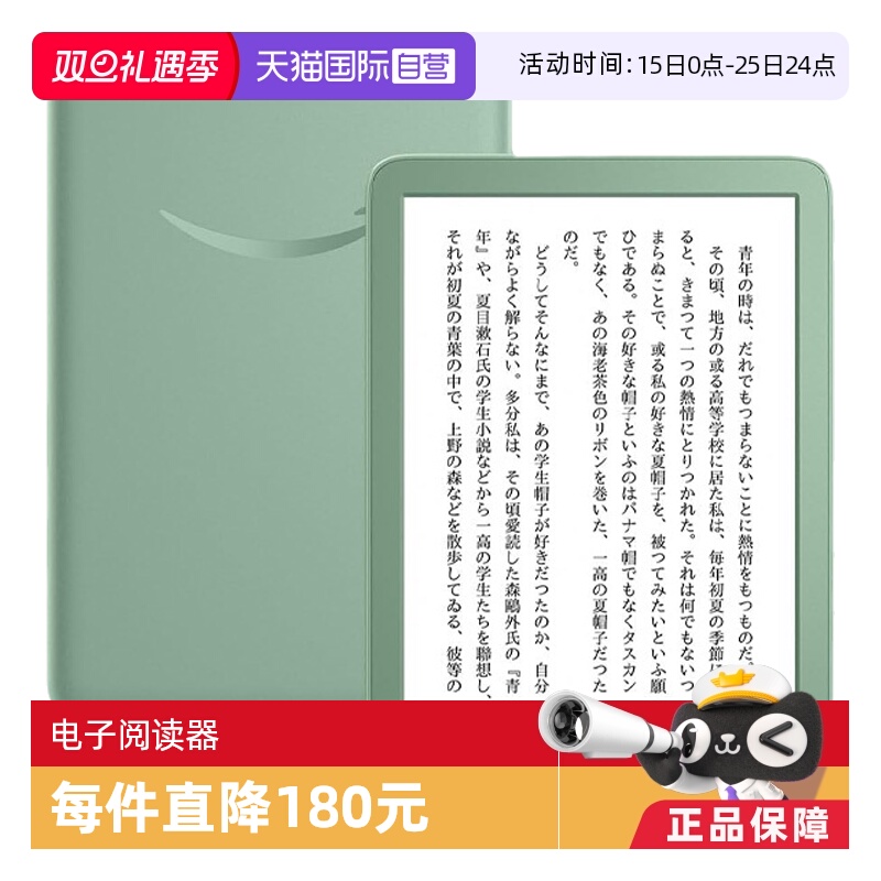 【自营】kindle 2024新款日版16GB电子书抹茶色/黑色电子阅读器