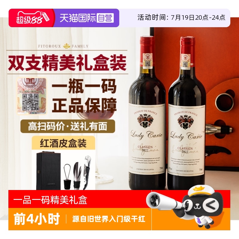 法国进口红酒整箱红葡萄酒礼盒装