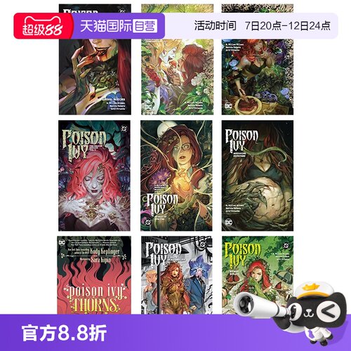 【自营】预售 英文原版 Poison Ivy 毒藤女 不道德消费 Unethical Consumption 哀悼病魔 物种起源 人类植物学 沼泽镇 DC漫画