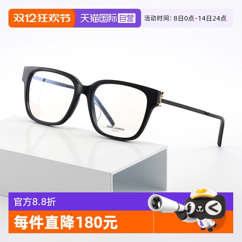 YSL圣罗兰眼镜板材全框光学近视
