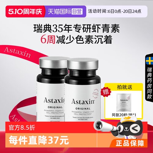 瑞典雨生红球藻虾青素Astaxin