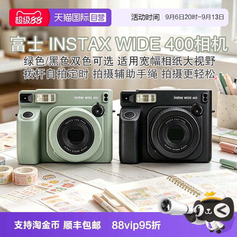 【自营】Fujifilm/富士海外版 WIDE400 拍立得宽幅相纸大视野相机图片