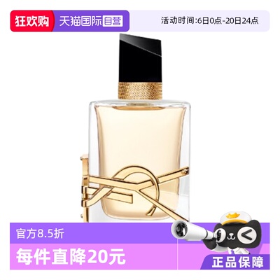 圣罗兰自由之水女士浓香水50ml