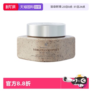 1罐 250ML BATH&BLOOM泰国温和清洁角质死皮 椰子磨砂膏 自营