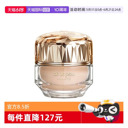 【自营】CPB/肌肤之钥晶钻粉霜晶致润耀粉霜3ml服帖持久粉底防晒