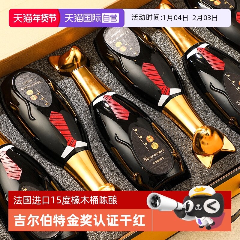 【自营】法国进口金奖红酒15度AOP守护神干红葡萄酒整箱礼盒送礼