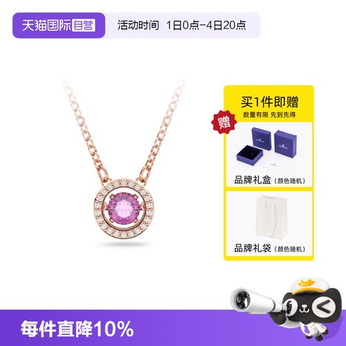 Swarovski/施华洛世奇项链
