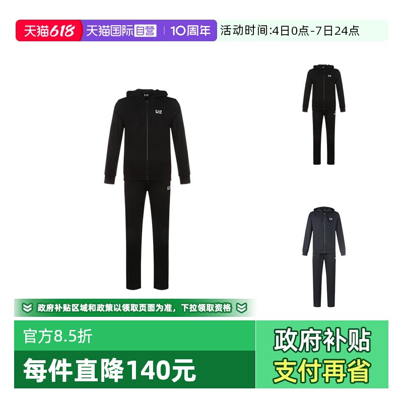 【自营】Emporio Armani Ea7男士棉连帽运动套装8NPV50 PJ05Z卫衣