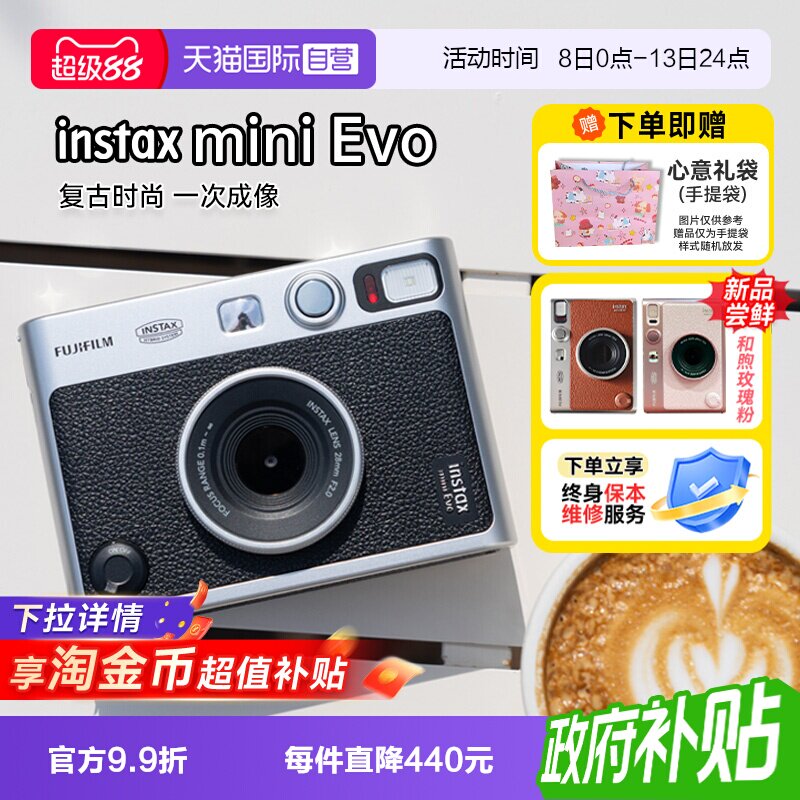 【自营】富士mini Evo 拍立得一次成像复古相机学生礼物海外版图片