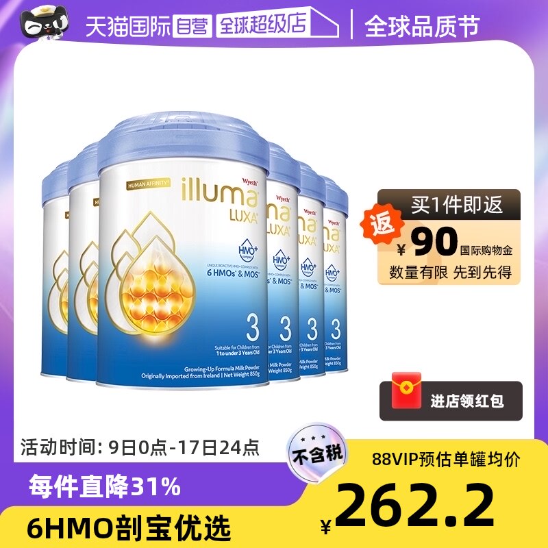 【自营】惠氏启赋未来6HMO3段1-3岁婴幼儿奶粉进口850g*6剖宝顶配