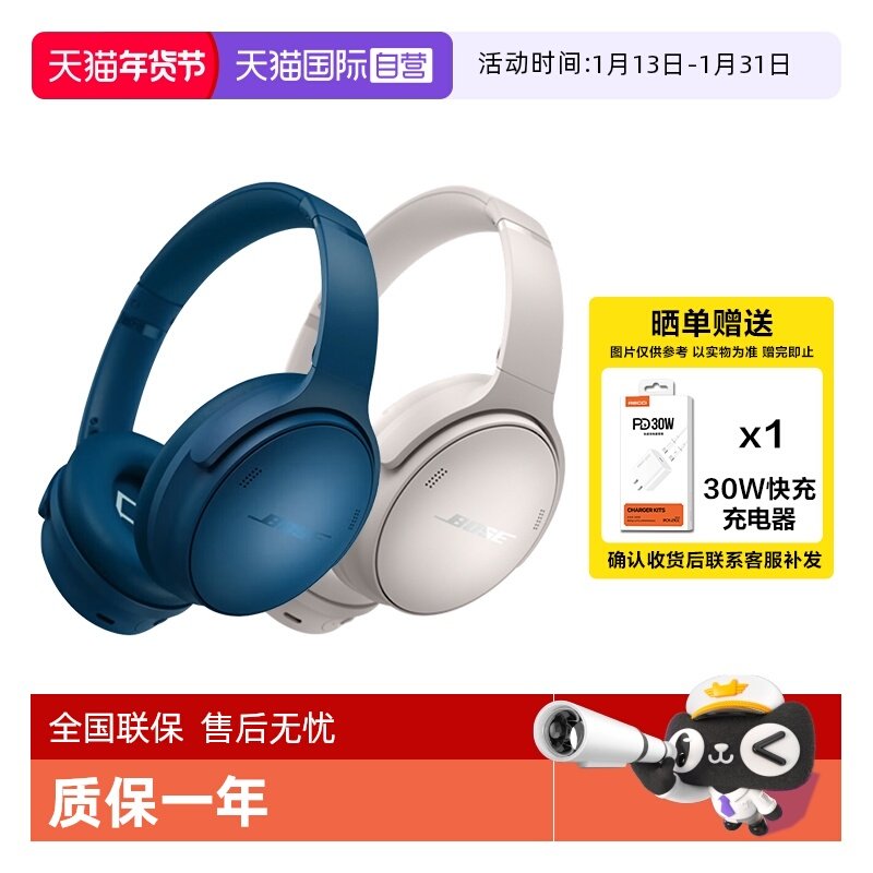 【自营】Bose QuietComfort消噪无线蓝牙头戴式耳机QC45二代降噪