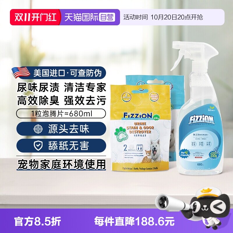 味之洁宠物除臭剂狗狗猫尿除味剂