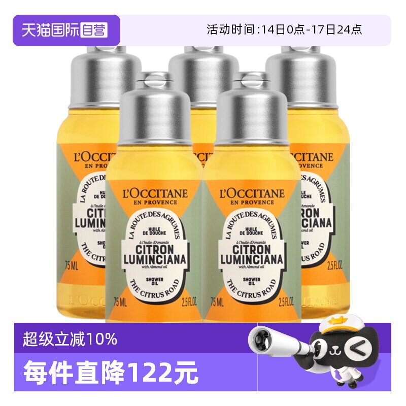 【自营】L'occitane/欧舒丹沐浴露甜扁桃香橼琥珀香氛沐浴油375ml