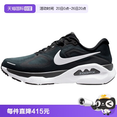 【自营】NIKE耐克STRUCTURE PLUS男子运动训练跑步鞋HQ3048-001