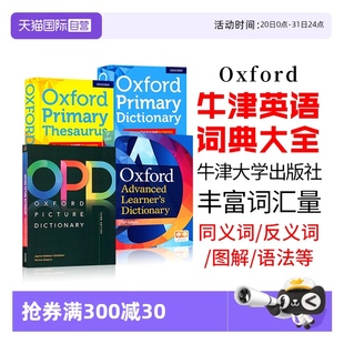 Oxford 牛津英语词典牛津图解同义反义词词典牛津opd词典 自营 dictionary英文原版 advanced 牛津高阶英语词典第10版 learner