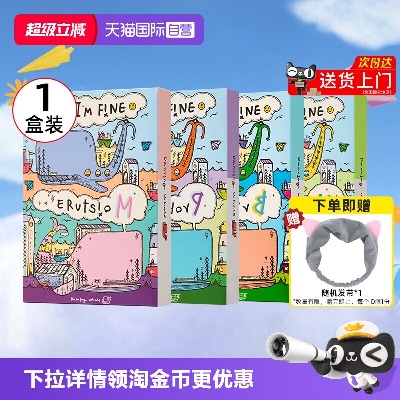 诞兴薇小鲸鱼补水保湿面膜1盒