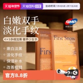 进口手膜嫩白保湿 自营 补水手部护理手套修护干裂粗糙淡化手纹