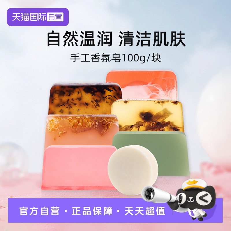 【自营】STENDERS/施丹兰精油手工皂100g 温和洁面洗脸皂沐浴香皂