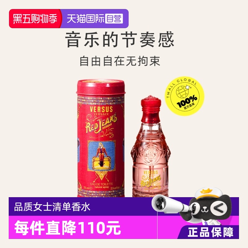 自营情人节礼物75ml花香调VERSACE