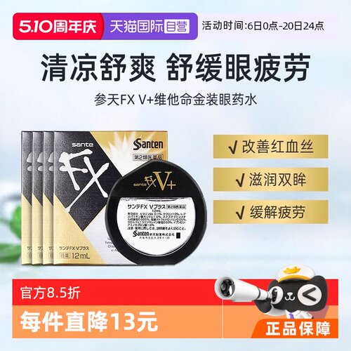 国际眼科药品Santen/参天