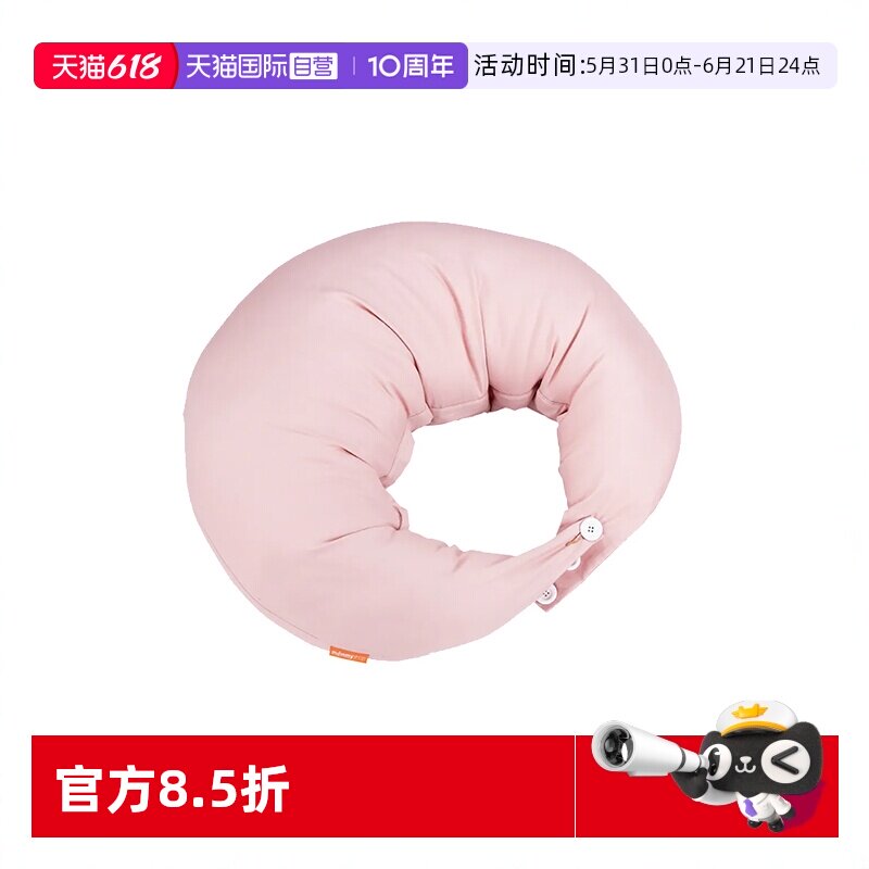 【自营】妈咪小站微笑授乳枕喂奶神器坐月子婴儿喂奶新生儿躺喂枕