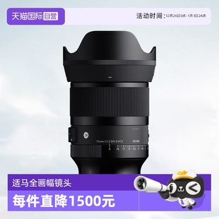 F1.2 适马35mm II二代大光人像镜头索尼E口松下L口 自营