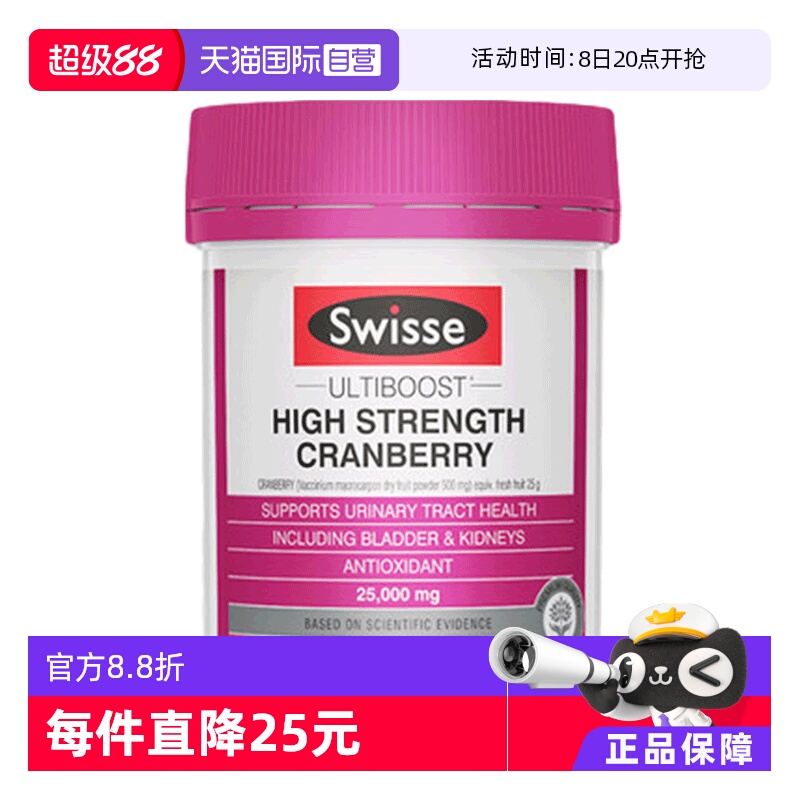 呵护私密花园 天然蔓越莓