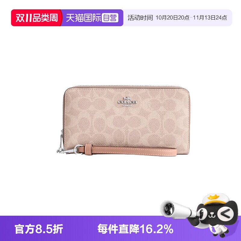 COACH/蔻驰女士手拿包钱包送女友