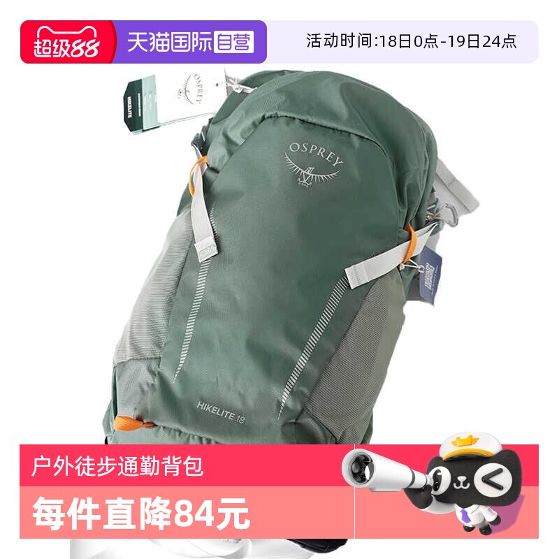 【自营】OSPREY小鹰日光户外徒步通勤双肩包骇客轻量登山旅行背包