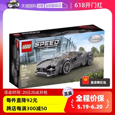 【自营】LEGO乐高超级赛车76915/76916拼搭积木玩具