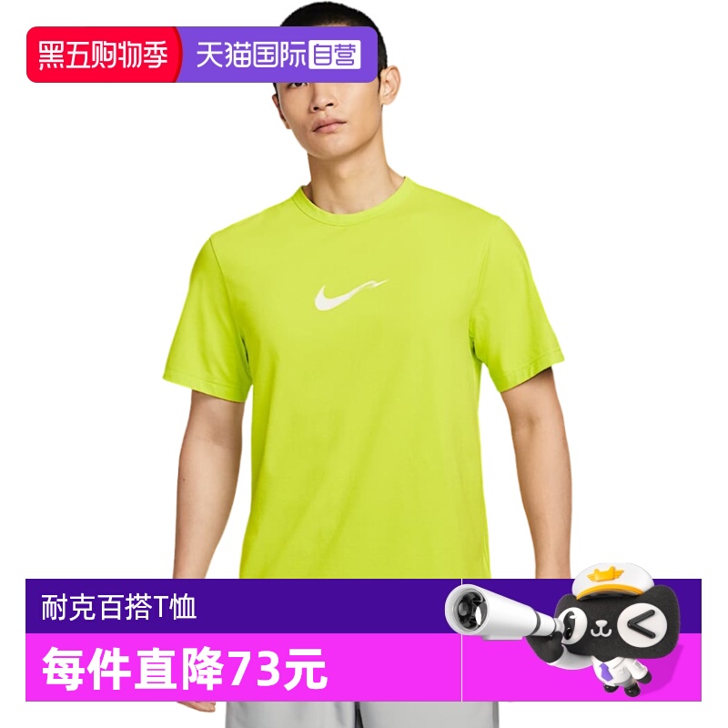 【自营】Nike耐克男子遮阳速干跑步短袖上衣T恤HV4882-389