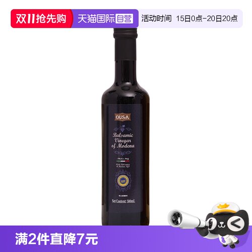 意大利进口欧萨莫德纳黑醋500ml