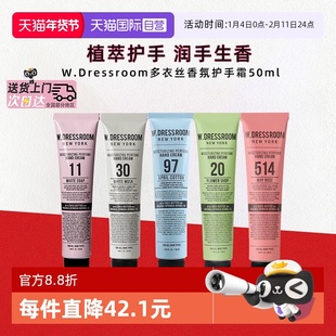 【自营】wdressroom多衣丝韩国香氛护手霜滋润保湿不黏腻留香50ml