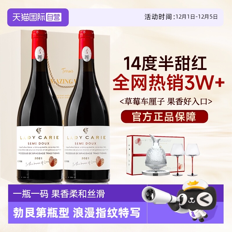 法国进口14度半甜红葡萄酒红酒