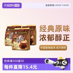 【自营】马来西亚进口速溶咖啡粉OLDTOWN旧街场三合一白咖啡原味