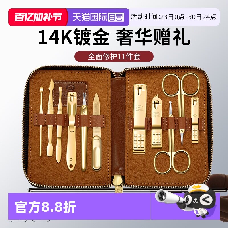 【自营】777指甲刀套装韩国进口大号防飞溅指甲钳指甲剪美甲工具