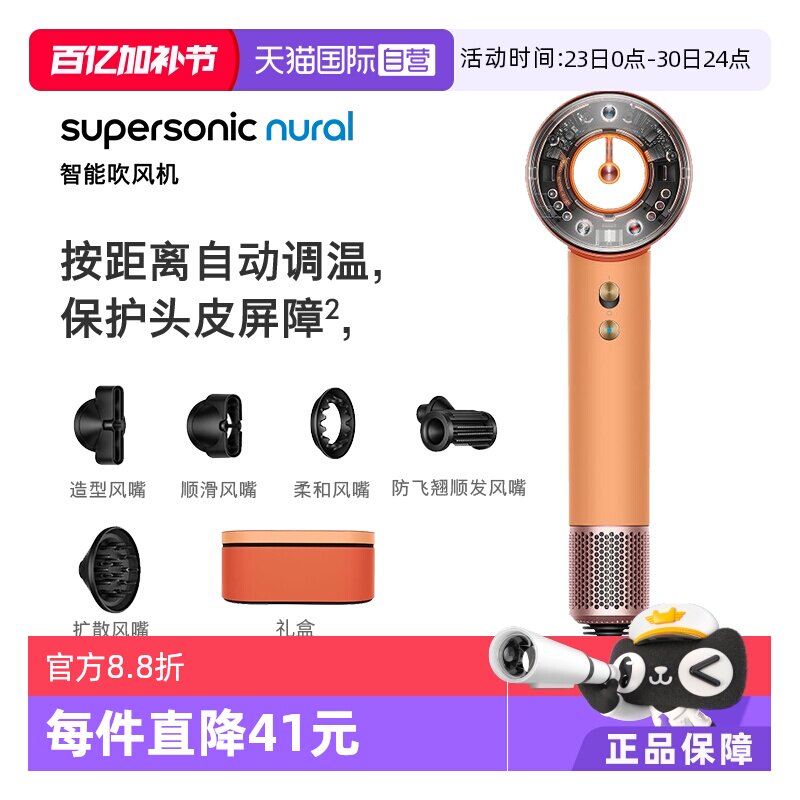 【自营】【海外版】Dyson戴森电吹风机HD16自动调温速干护发新色