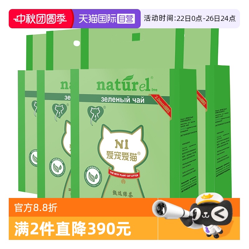 N1绿茶豆腐猫砂可冲厕所植物猫砂