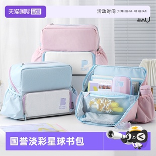 S防泼水款 淡彩星球书包小学生MAGA 日本KOKUYO国誉塔卡沙2022新品 双肩背包卡通插画师图案耐脏小清新 自营