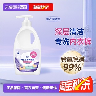 【自营】恩芝 内衣内裤洗衣液1支专用女清洗液去血迹污渍清洗剂液