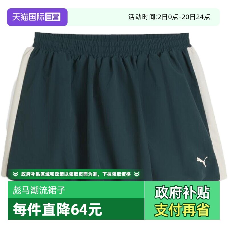 【自营】puma彪马女子-T7 Balloon Skirt-淡绿运动裙63453875