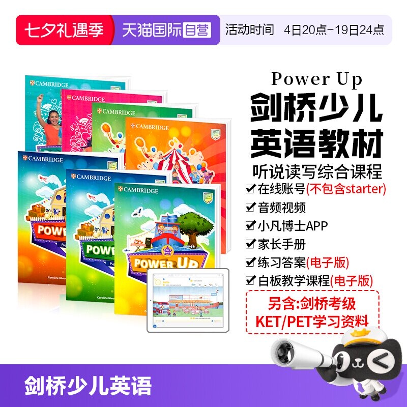 【自营】正版power up教材剑桥少儿英语教材剑桥powerup123456级剑桥小学英语教材剑桥少儿英语考试剑桥考级powerup剑桥yle考试