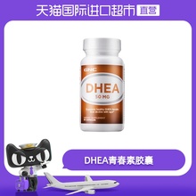 GNC健安喜DHEA青春素胶囊50mg*90粒提高性活力正品保养卵巢