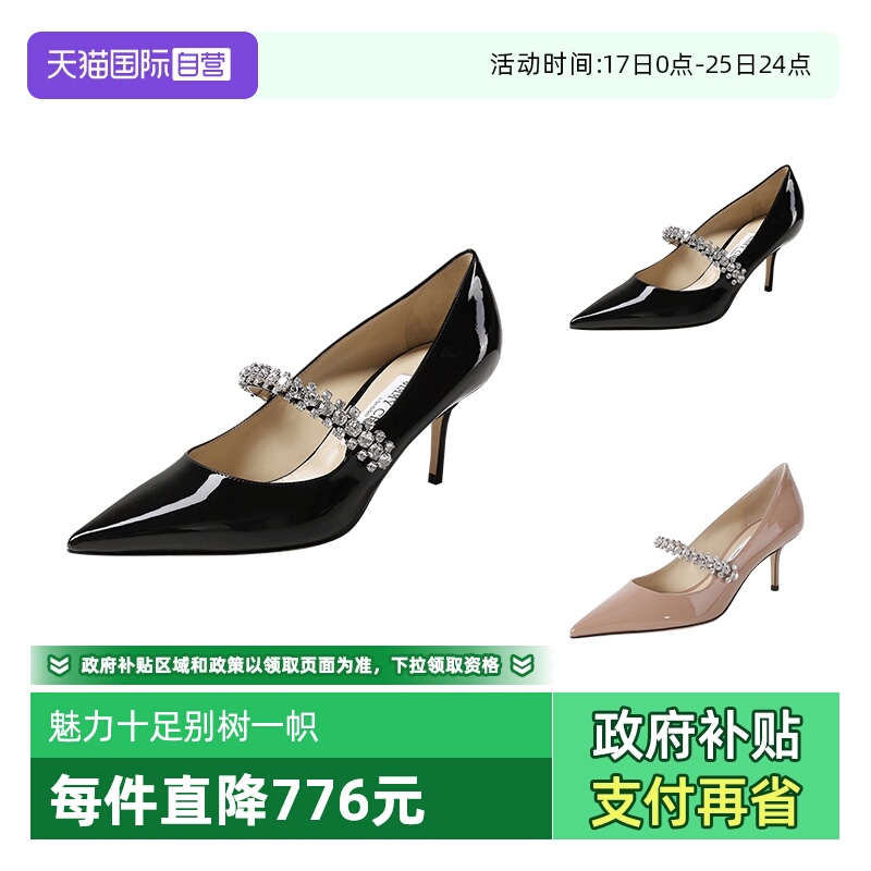 JIMMYCHOO尖头细跟高跟鞋