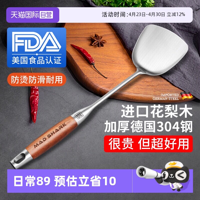 【自营】狂鲨 炒菜铲子家用304不锈钢锅铲套装炒勺蘑菇铲煎汤勺漏