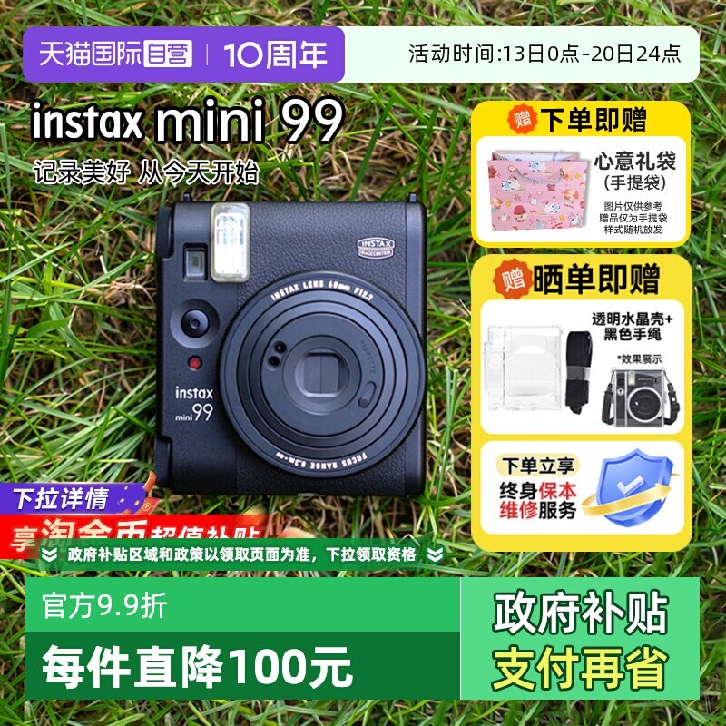 【自营】[520礼物]富士mini99拍立得90升级相机复古女学