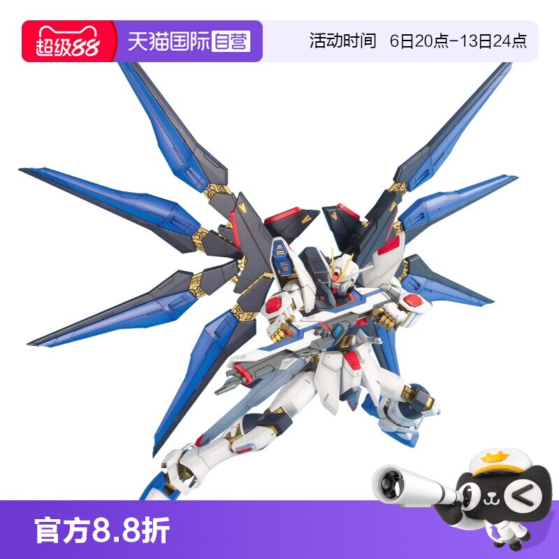 【自营】万代 MG 1/100 强袭自由高达 突击自由 ZGMF-X20A 拼装图片
