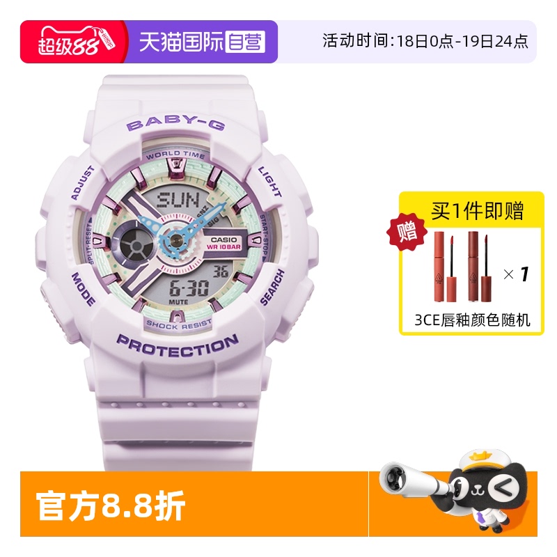 自营女表卡西欧炫彩运动双显