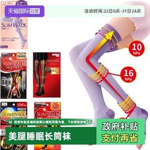 丝袜打底连裤 袜女春秋冬款 Slimwalk睡眠压力显瘦美腿裤 袜 自营